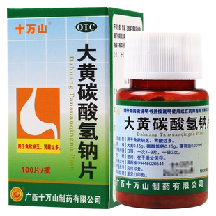 十万山大黄碳酸氢钠片/盒用于食欲缺乏胃酸过多