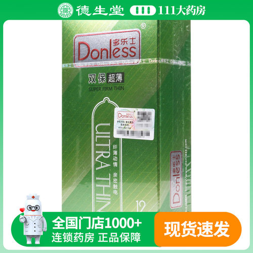 DONLESS/多乐士 双重超薄12只 天然乳橡胶避孕套男用避孕套