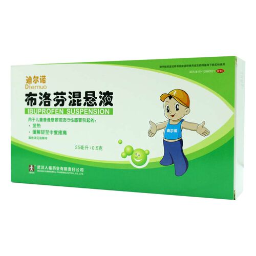 【迪尔诺】布洛芬混悬液2%*25ml*4瓶/盒