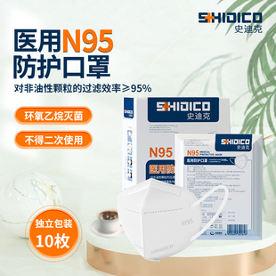 16.2cm 白色 10.8cm 10袋 1枚 史迪克医用防护口罩