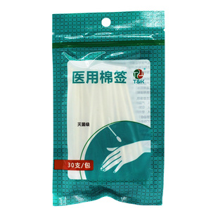 泰恩康 医用棉签 30支