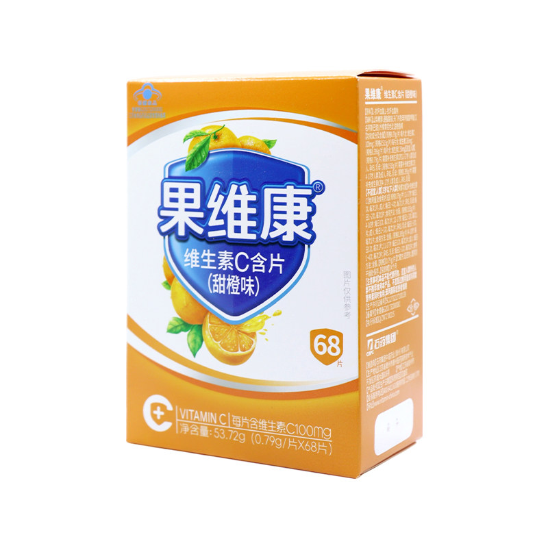 果维康 果维康&reg;维生素C含片(甜橙味) 53.72g(0.79g*68片)