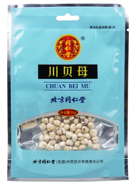 北京同仁堂川贝母10g/袋