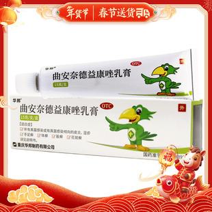 华邦曲安奈德益康唑乳膏15g 真菌感染皮炎湿疹手足癣体癣股癣