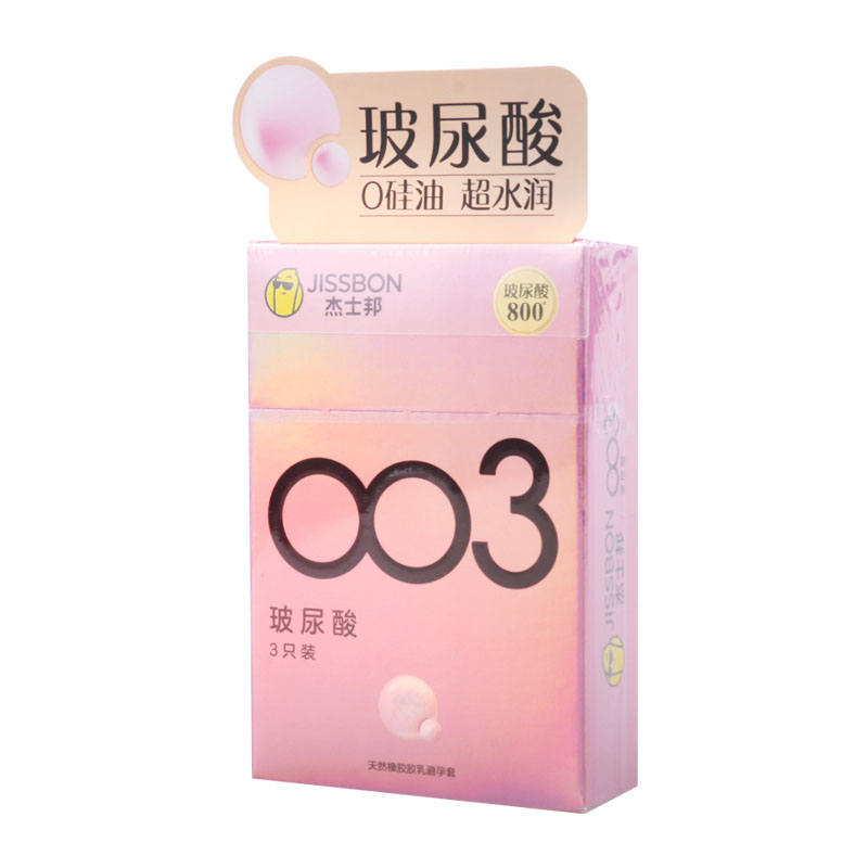 杰士邦避孕套超薄003玻尿酸官方正品旗舰店
