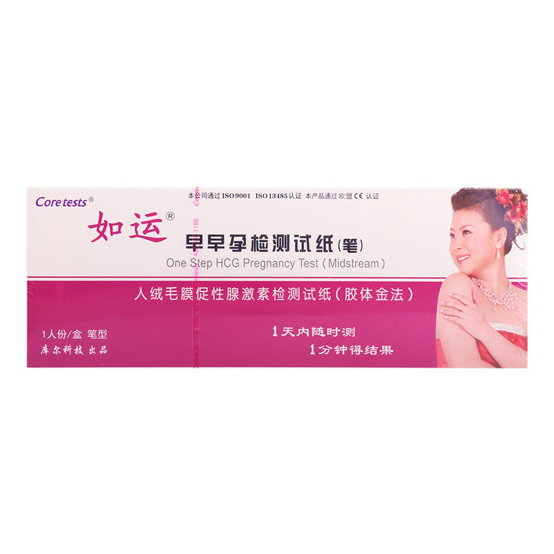 coretests如运 验孕棒早早孕检测试纸1条