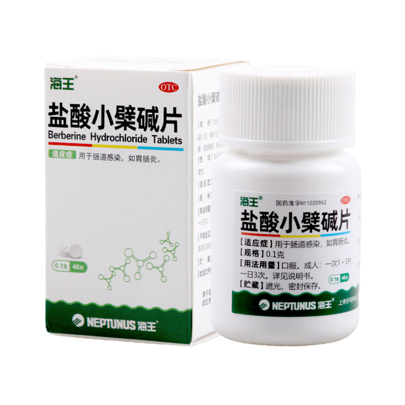 海王盐酸小檗碱片40片/盒用于肠道感染如胃肠炎