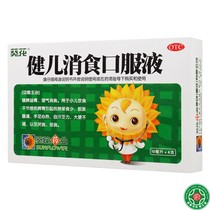 葵花健儿消食口服液10ml*6支/盒健脾益胃理气消食大便不调