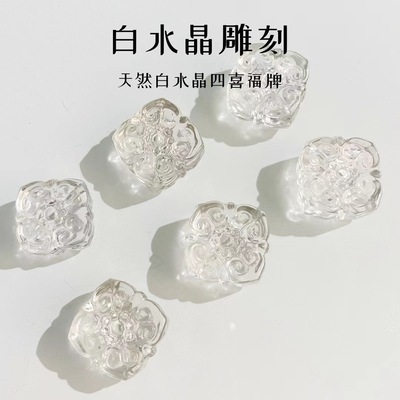 天然白水晶四方福牌 手工diy小配件