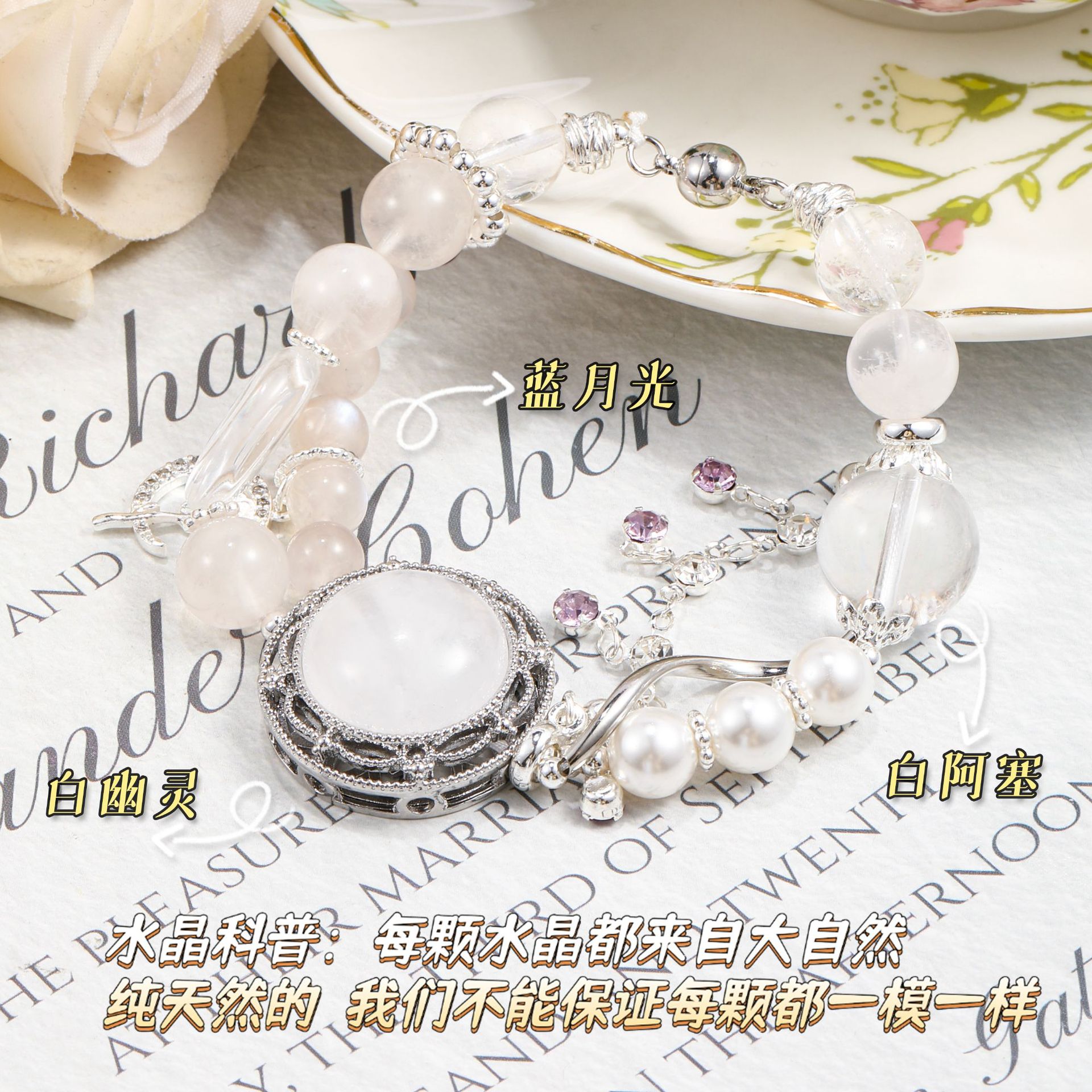天然白阿塞蓝月光白雪花幽灵百搭水晶手串白幽灵魔盒原创手链