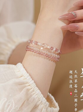 星月叠天然草莓晶白水晶手串三圈珍珠手链女款绝美水晶手串小众