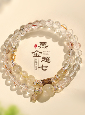 6mm黑金超七串珠手链女时尚高级感金发晶大吉大利水晶手串首饰