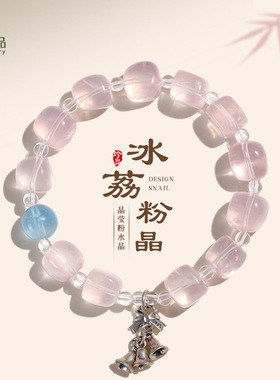 925银复古铃铛粉水晶串珠手链女清新甜美白水晶海蓝宝手串首饰