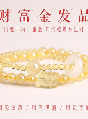 天然黄水晶金发晶招财貔貅手链女双圈手串送老婆送女友礼物批发