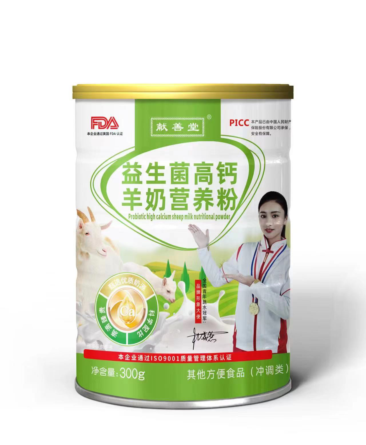 献善堂 益生菌高钙羊奶营养粉 净含量 300g