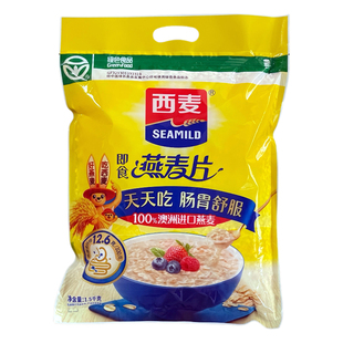 西麦燕麦片1500g 100%澳洲进口燕麦冲泡即食原味谷物营养 大袋装