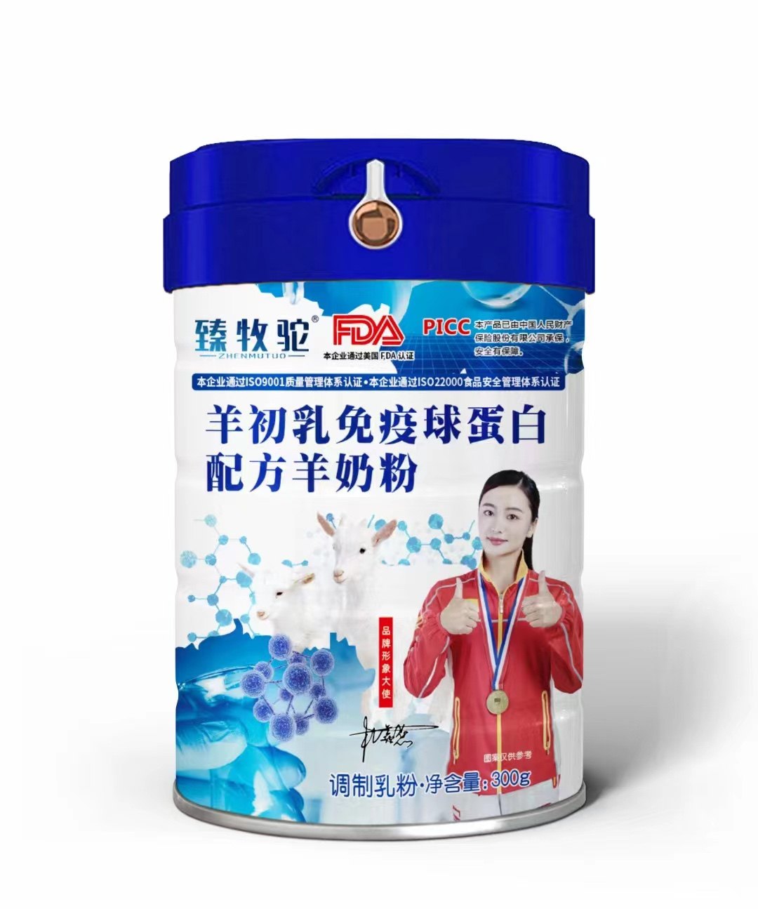 臻牧驼 羊初乳免疫球蛋白配方羊奶粉 调制乳粉含量300g拍一发3罐
