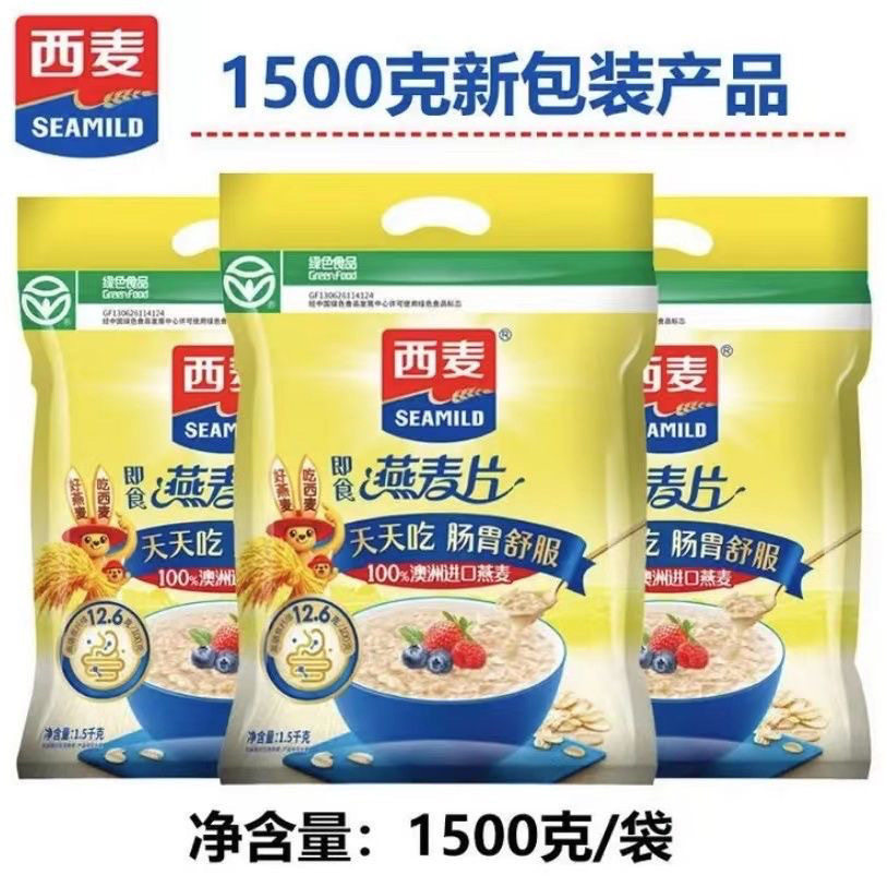 西麦燕麦片1500g 大袋装100%澳洲进口燕麦冲泡即食原味谷物营养