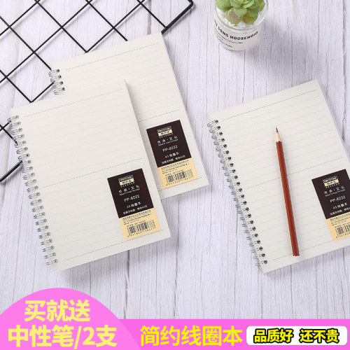 简约a5考研小清新风文艺线圈本