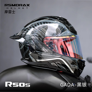 MOTORAX摩雷士全盔R50S摩托车头盔男女四季大尾翼机车骑行安全帽