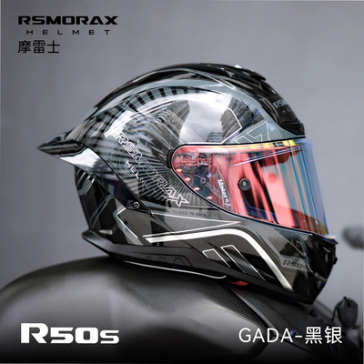 摩雷士全盔R50S摩托车头盔大尾翼