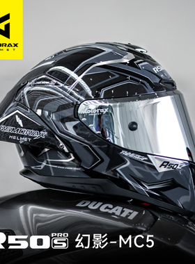 摩雷士头盔R50SPRO摩托车全盔四季男女款大尾翼赛道机车骑行跑盔