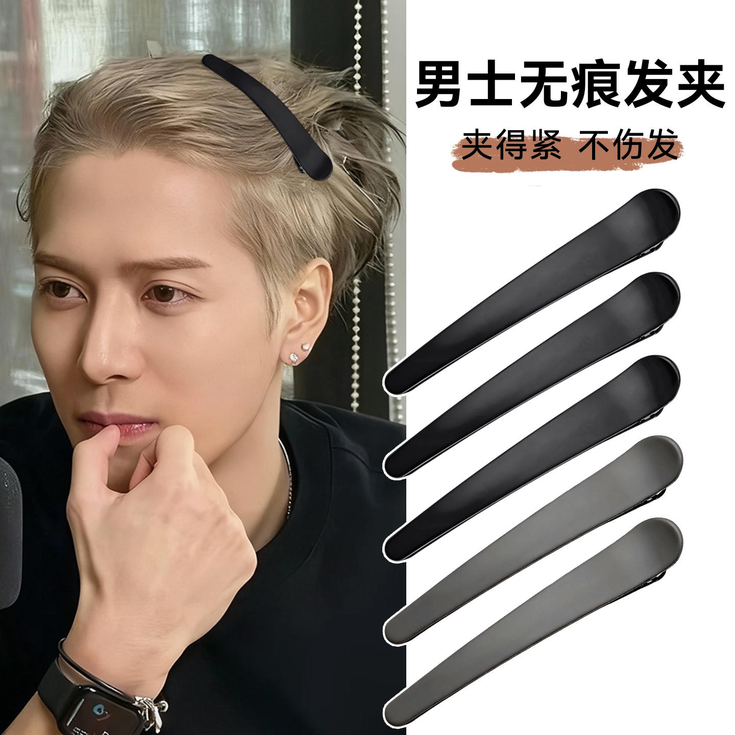 简约化妆发夹无痕不伤发刘海夹