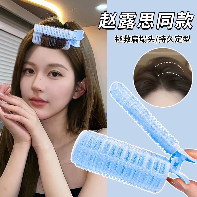 赵露思同款八字刘海定型神器