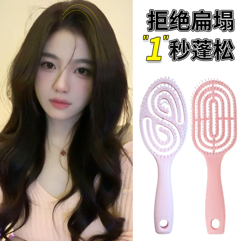 高颅顶神器排骨梳女扁踏头蓬松长发按摩经络气囊造型家用卷发梳子