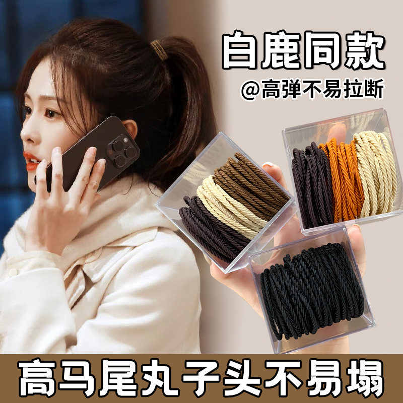 高马尾发绳高弹力耐用扎头发
