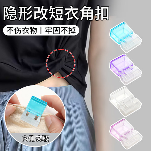免打孔衣服裤腰收紧暗扣裙子