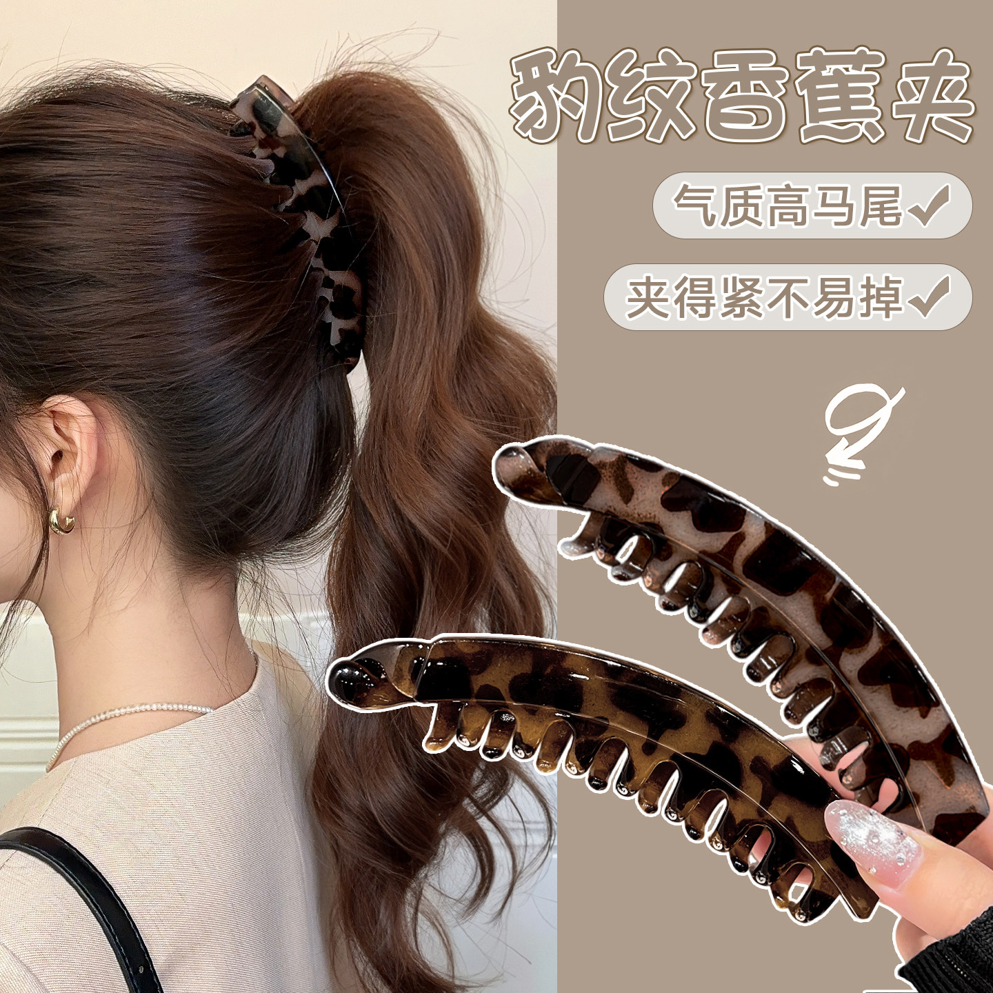 复古自然香蕉夹女大号高马尾夹豹纹蓬松显发量带齿防滑竖夹扭扭夹,饰品/流行首饰/时尚饰品新,发饰,淘宝优惠券,粉丝福利购,淘宝优惠卷