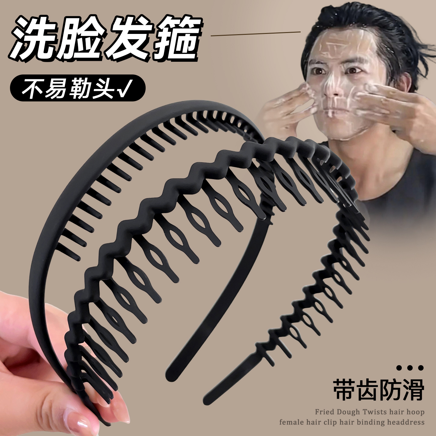 洗脸发箍隐形不勒头高颅顶