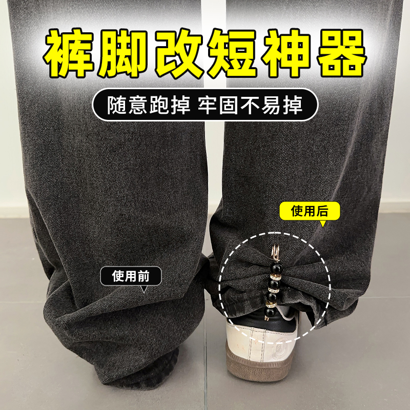 裤子长改短裤脚防拖地神器