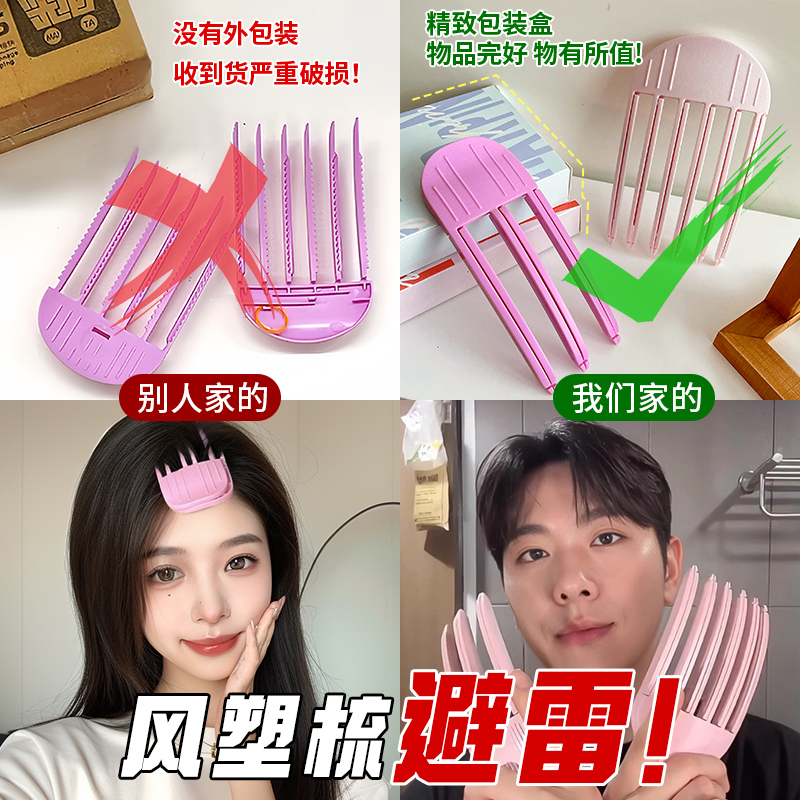 升级不加价~盒装高颅顶风塑梳