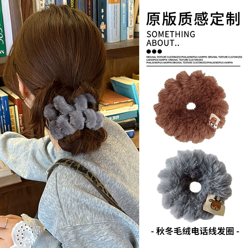 2025新款秋冬毛毛电话线发圈