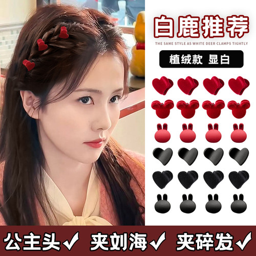 刘海夹公主头边夹小抓夹