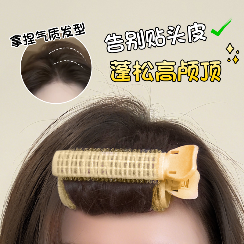 八字空气刘海定型神器