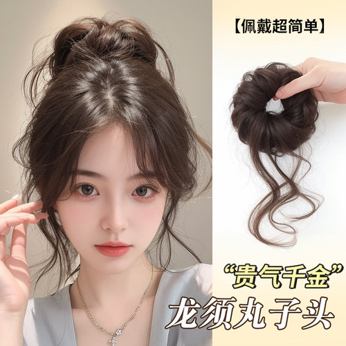 龙须丸子头假发圈盘发