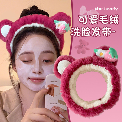 2025新款可爱草莓熊洗脸发带
