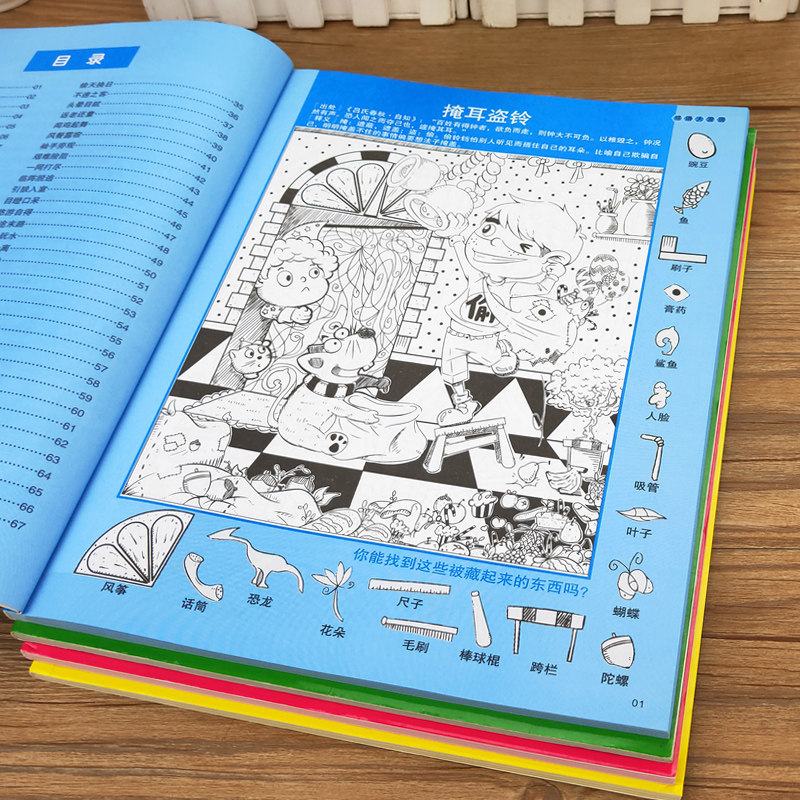 成语大发现3-6-8-12岁儿童找不同迷宫书籍专注力训练少儿益智游戏挑战