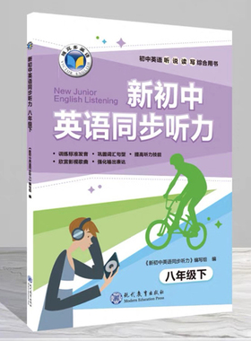 2026版维克多新高中初中英语同步听力词汇英语词典3500词量VICTORENGLISH正品八年级下册