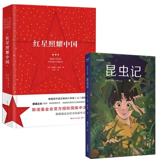 江阴八年级下册必读书二本正版 经典常谈译林出版社 昆虫记戚译引译天津人民出版社青少年读本学校推荐下学期寒暑假必阅读书读