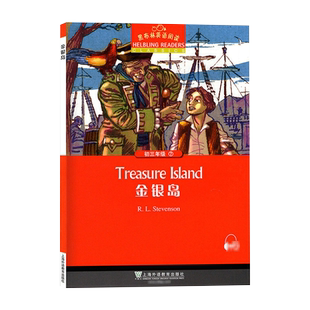 金银岛 黑布林英语阅读系列 初三 上海外语教育出版社 初中生英文学习分级训练课外读物 九年级文学名著原著小说故事书。第1辑单本