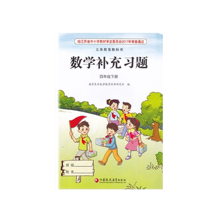 2023年12月印刷 小学课本补充习题小练数学四/4年级下册 江苏教版 注明日期了乱退款死全家小学同步教辅教材配套用书 江苏教育出版
