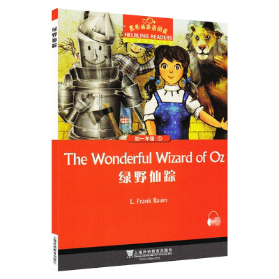 绿野仙踪 黑布林英语阅读系列 初一 上海外语教育出版社 初中生英文学习分级训练课外读物 七年级文学名著小说故事书籍。第2辑单本