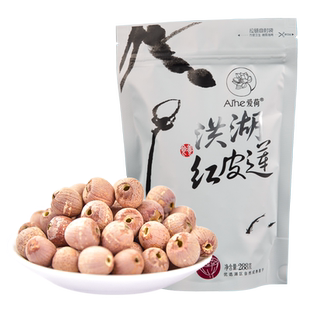 有机红莲子288g去心钻芯红皮莲湖区农家新鲜干货手工筛选粉糯