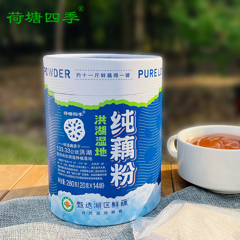 爱荷有机纯藕粉洪湖特产GB/T25733国标一级真正纯藕粉280g无糖