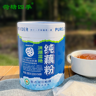 爱荷有机纯藕粉洪湖无添加蔗糖GB T25733国标一级真正纯藕粉280g