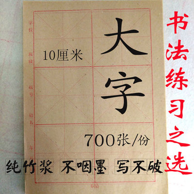 四川夹江纯竹浆毛边纸半生半熟